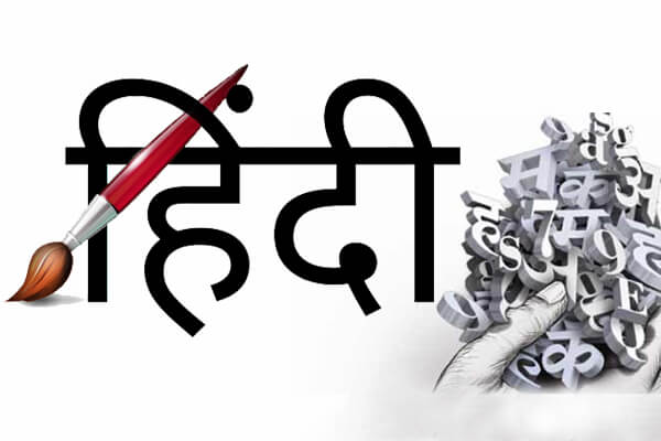Hindi